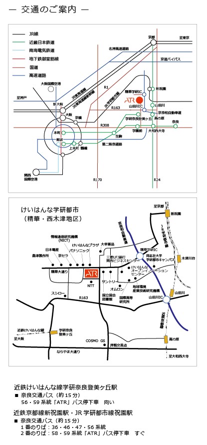 ATR周辺地図